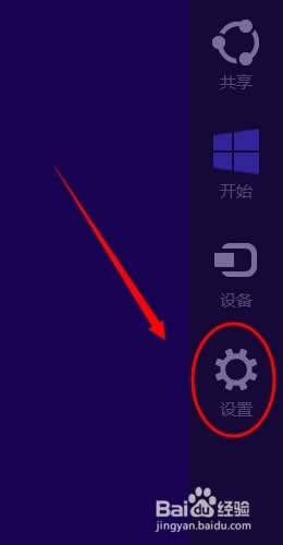 點擊設置