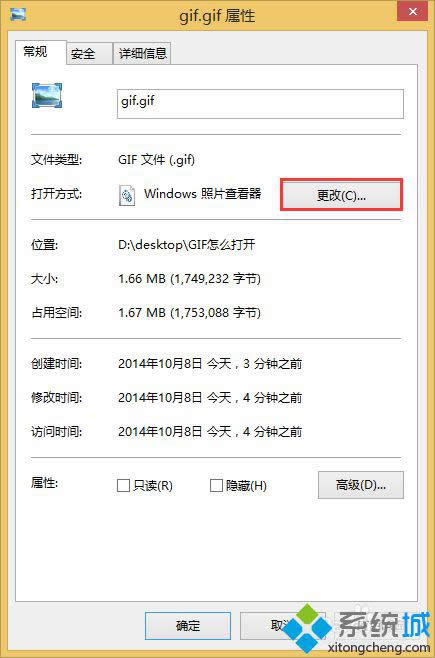 點擊  更改