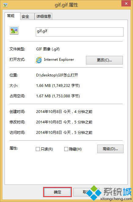點擊 確定