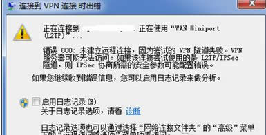 win8ϵyBvpnʾe`800ԓνQ