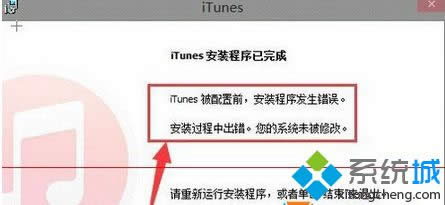 Win8.1biTunesܛʾb^гeϵyδ޸ġ