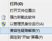 點擊兼容性解答