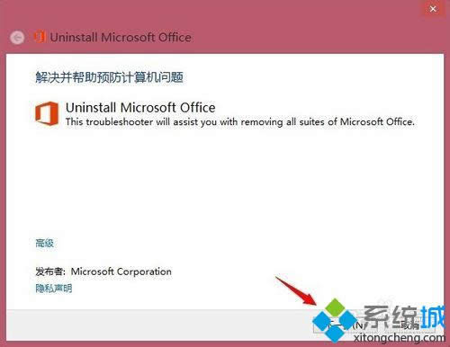 win8ϵyصжdoffice2013E1