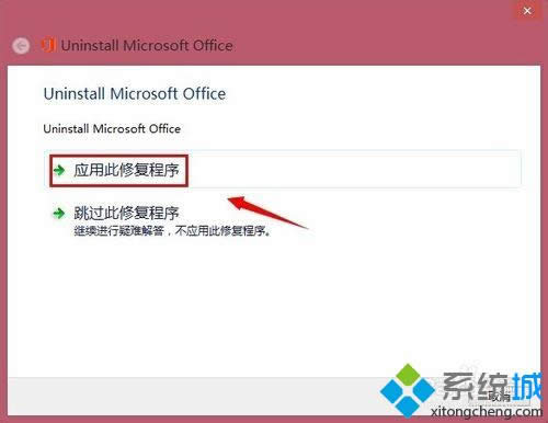 win8ϵyصжdoffice2013E2
