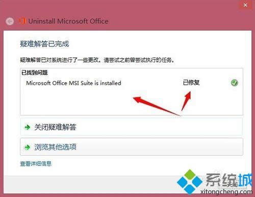 win8ϵyصжdoffice2013E4