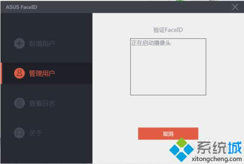 啟動攝像頭掃描