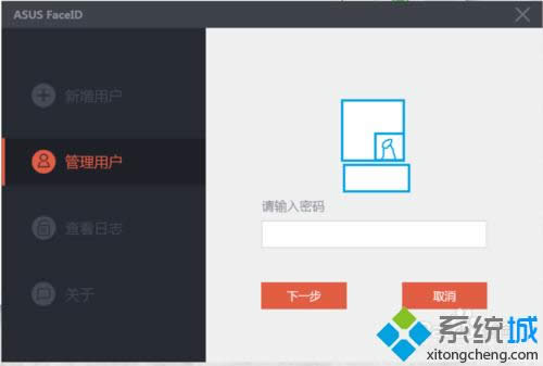 輸入開機密碼