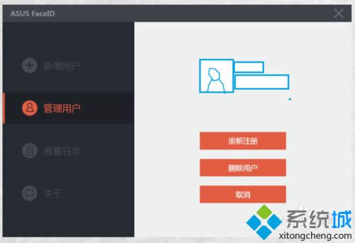 點擊刪除用戶