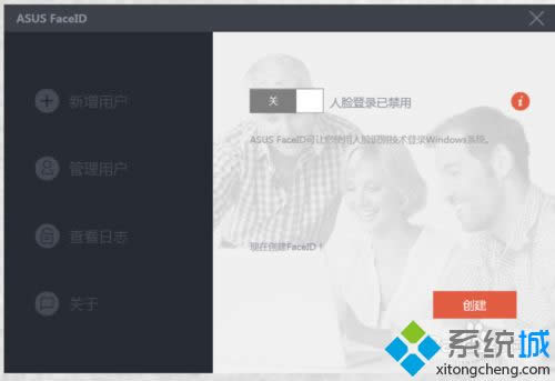 關閉人臉識別