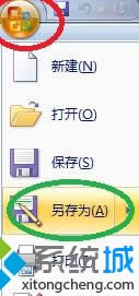 c顱