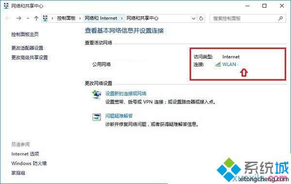 WAN無線網絡名稱