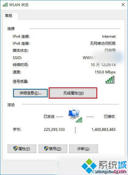 點擊“無線屬性”