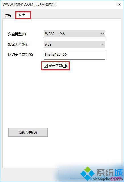 切換到【安全】