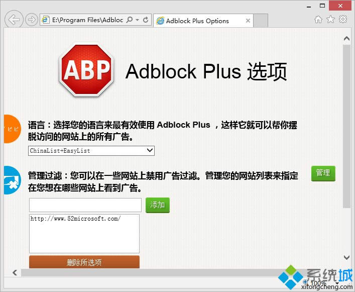 _Adblock Plusx헡
