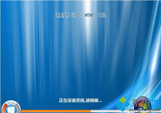 深度技術ghost win8.1 64位萬能自選旗艦版