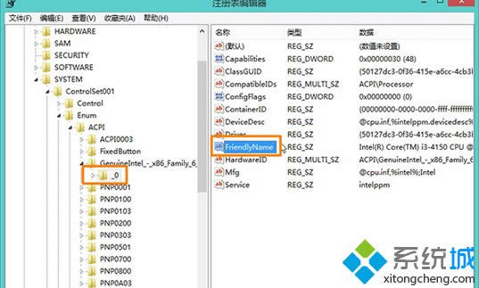 雙擊“FriendlyName”