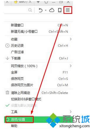 選擇“選項/設置”