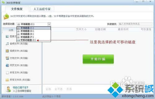 選擇磁盤