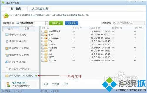 查看所有文件夾