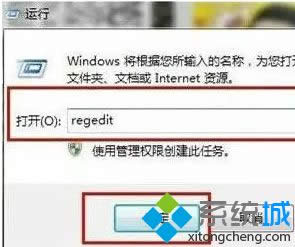 ݔ롰regedit"