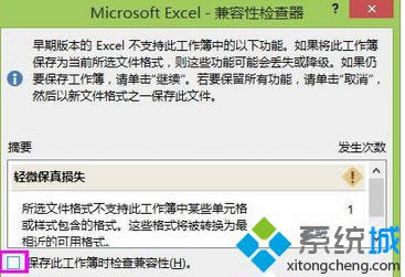Win8ϵy_Office2013@ʾá