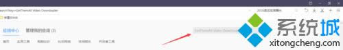 輸入GetThemAll Video Downloader