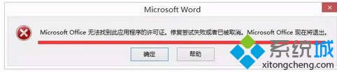 win8_OfficeļFe`Microsoft Office oCˑóSC