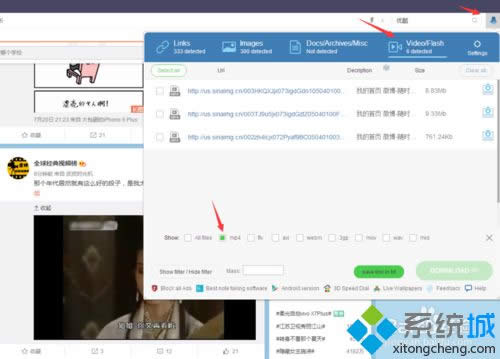 點擊GetThemAll Video Downloader 