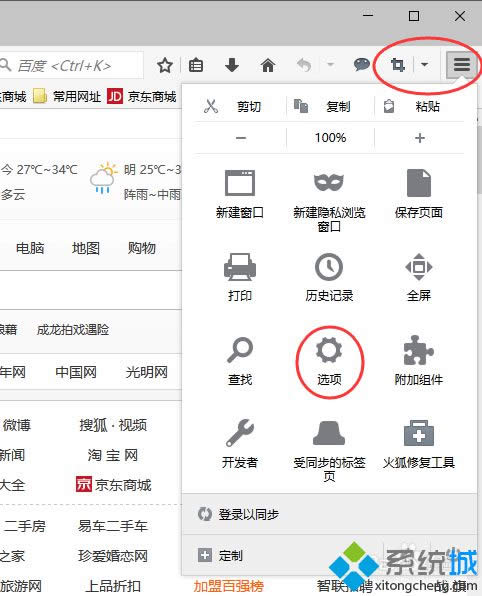 點擊“選項”