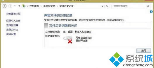win8ϵyļvʷӛô