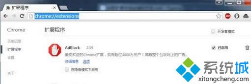 ݔ룺chrome://extensions/ 