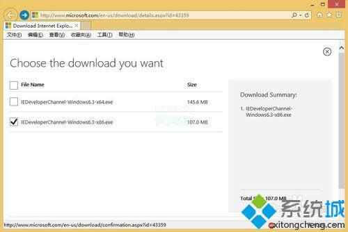 Win8.1系統中安裝IE12瀏覽器步驟2