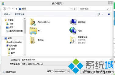 選擇另存為