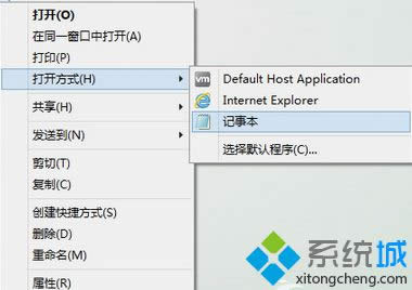使用記事本