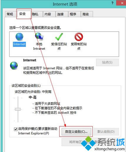 進入“安全”