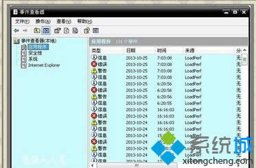 輸入：EventVwr.msc