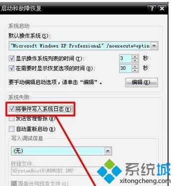 點擊確定