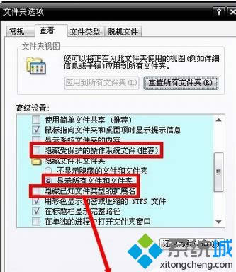 點擊確定