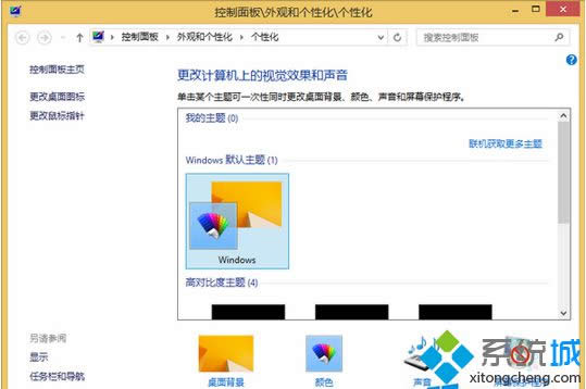 win8ϵyôصׄh}bĚ헡Dġ