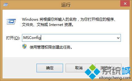 ݔ롮msconfig