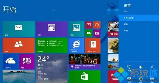 win8.1自帶的截圖工具不能用怎么修復