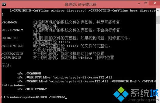 修復文件