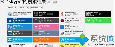 下載其他商店的應用