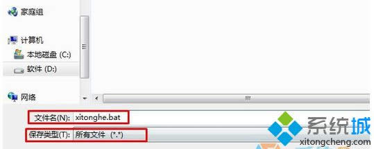 ޸Ğ顰Win8ȥ^.bat
