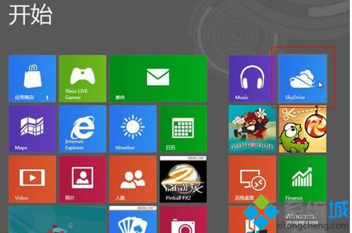 win8系統找不到SkyDrive應用的解決方法