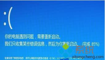 Win8.1發生藍屏提示KERNEL SESURTY CHECK FAILURE怎么辦