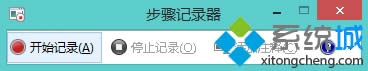 點擊“開始記錄”