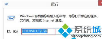 ݔ롰CHKDSK H /F /R