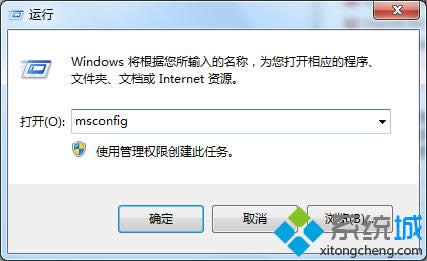 ݔ룺msconfig