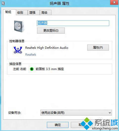 揚聲器屬性